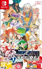 Romancing SaGa: Minstrel Song - Remastered